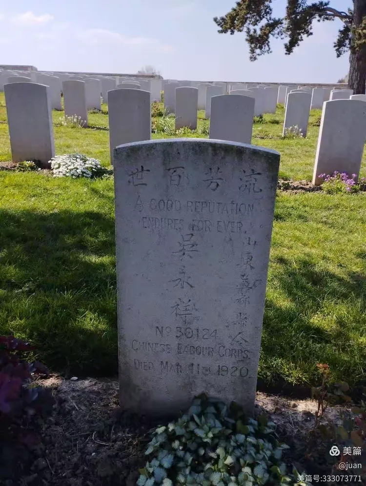 100年前,诺曼底中国人的墓地